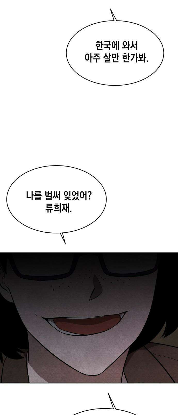 수호소녀 41화 4