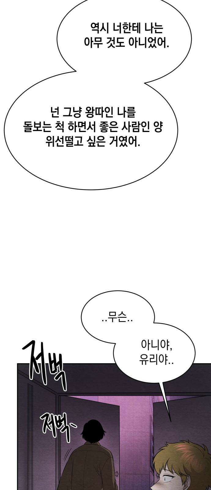 수호소녀 41화 5