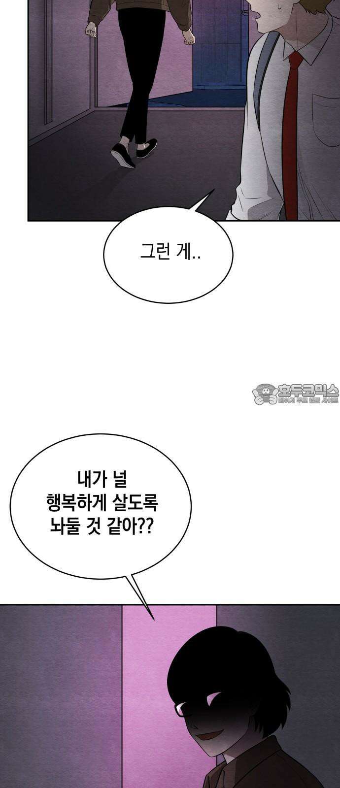 수호소녀 41화 6
