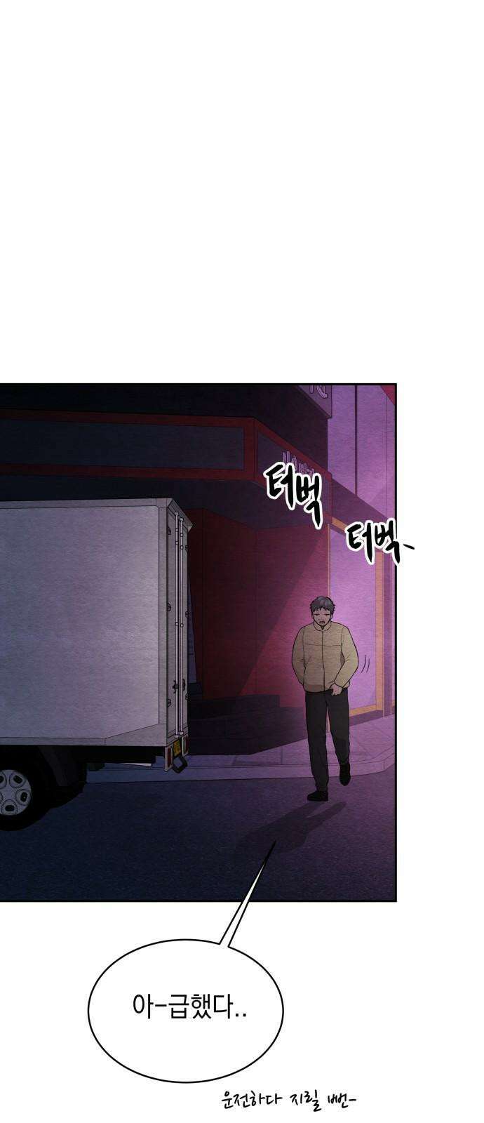 수호소녀 41화 10