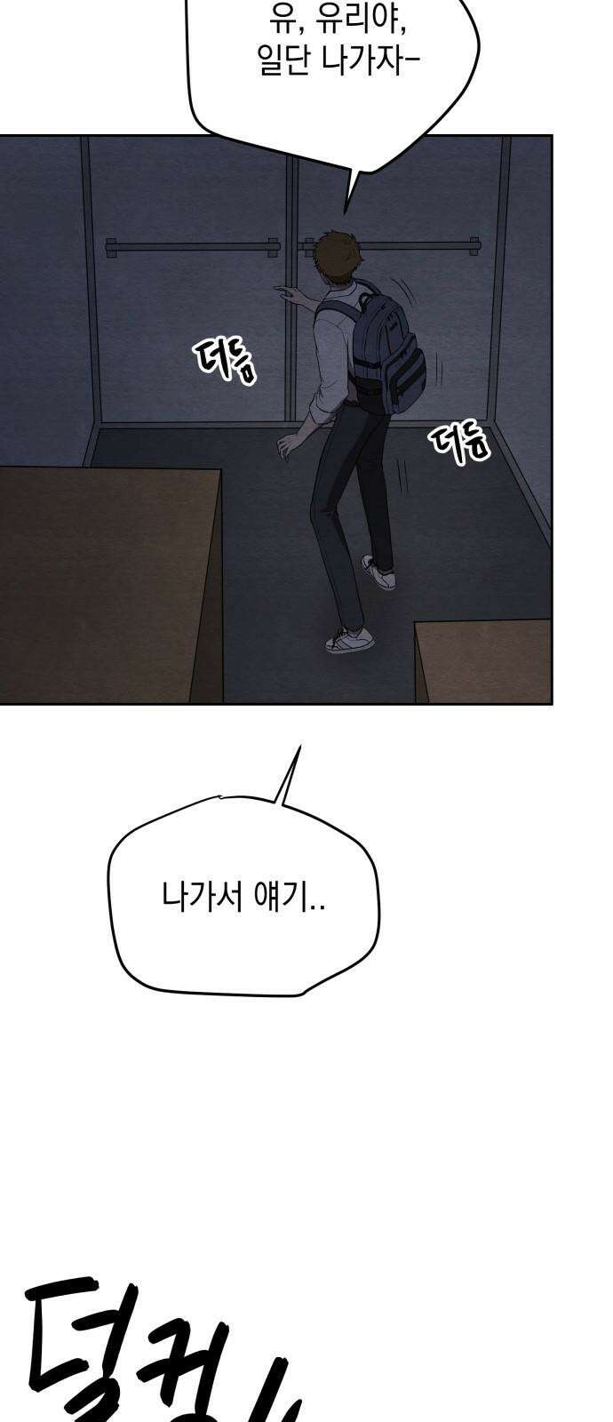 수호소녀 41화 16