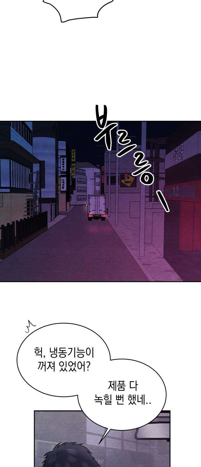 수호소녀 41화 19