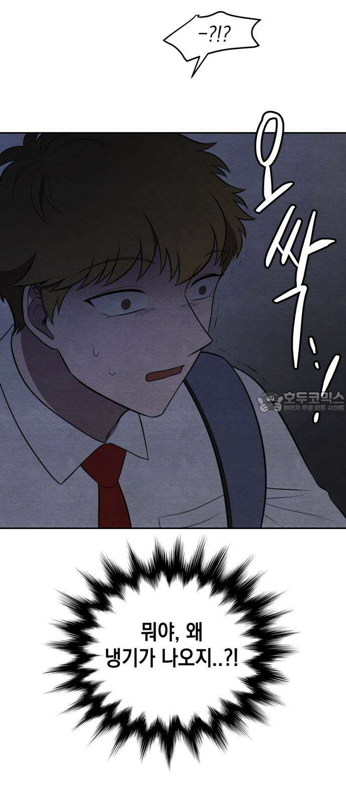 수호소녀 41화 21
