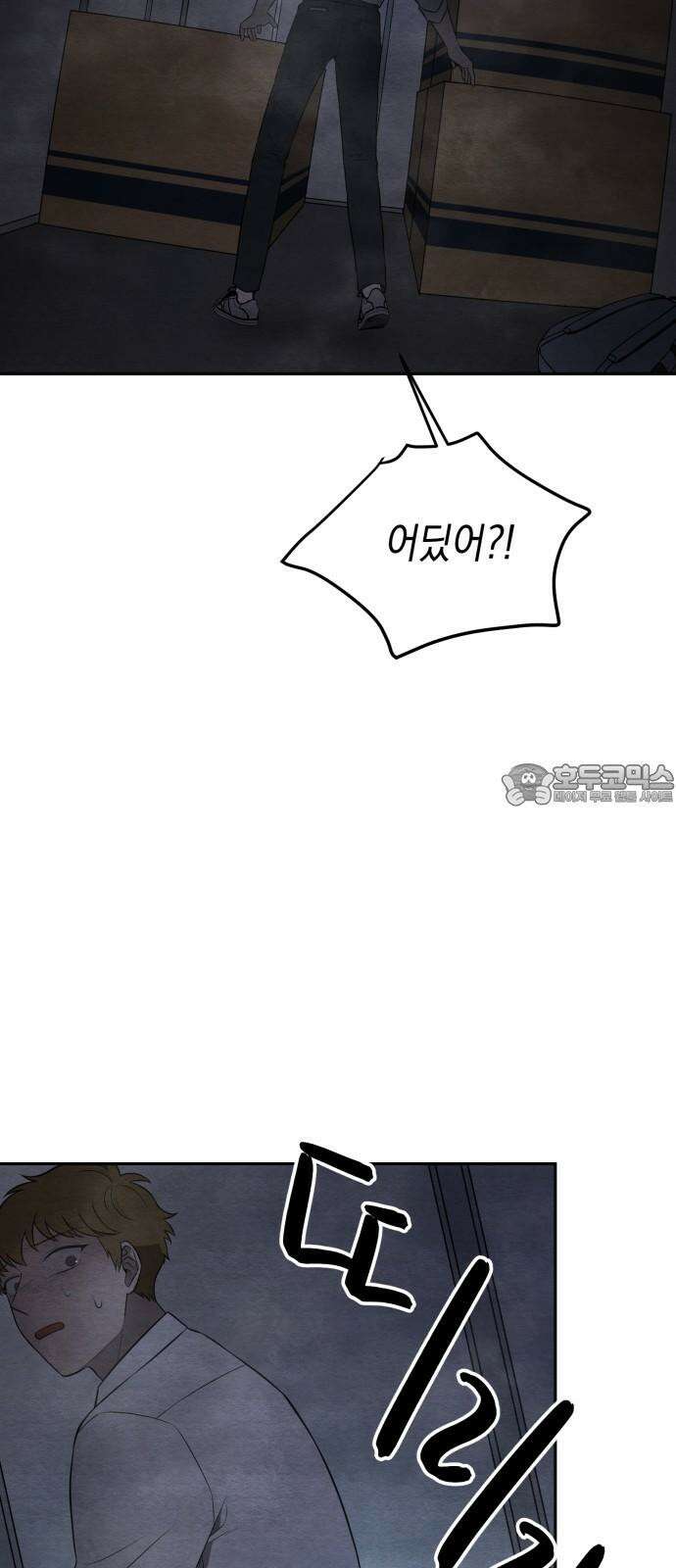 수호소녀 41화 24
