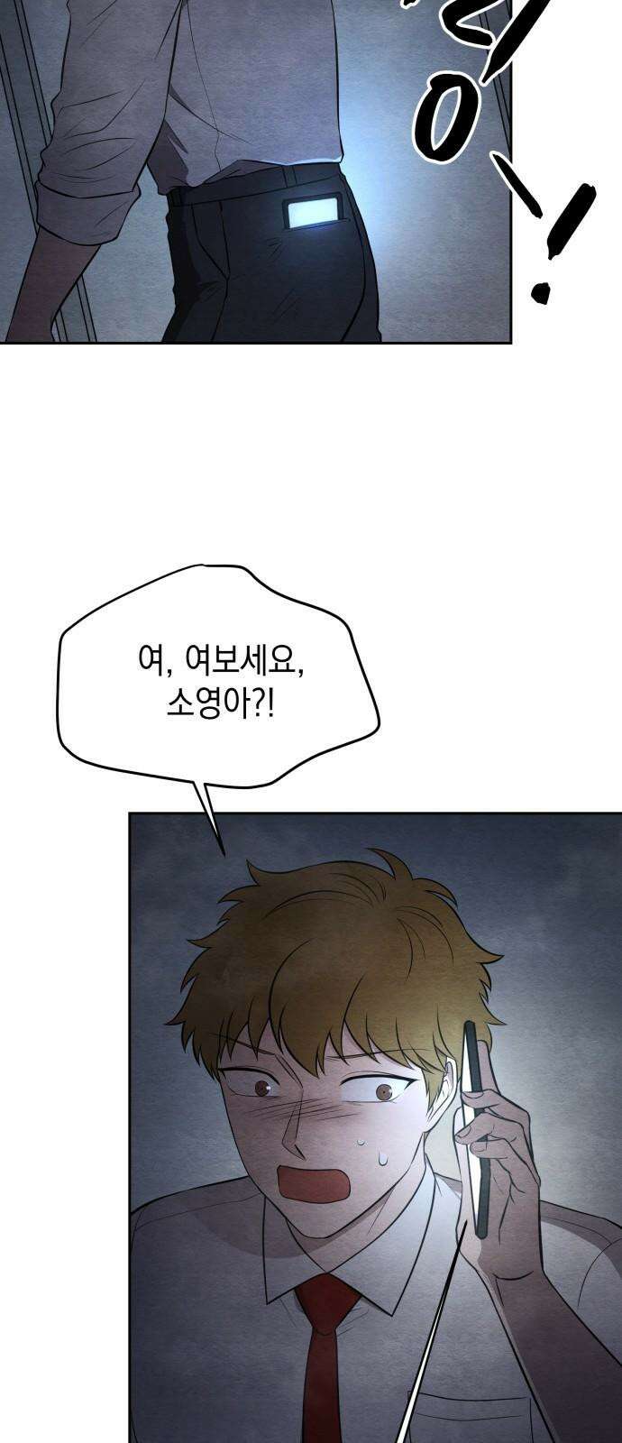 수호소녀 41화 25