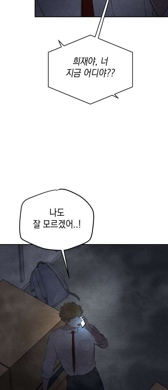 수호소녀 41화 26