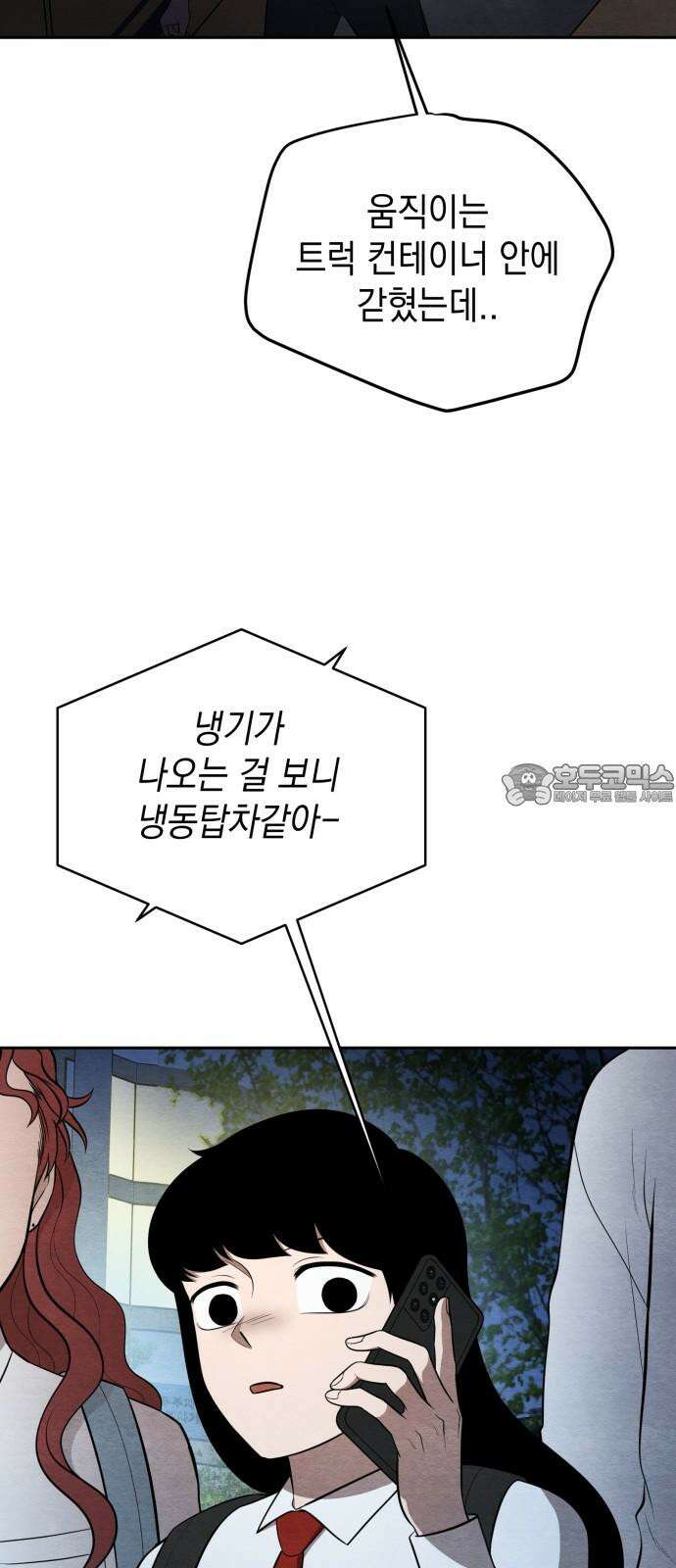 수호소녀 41화 27