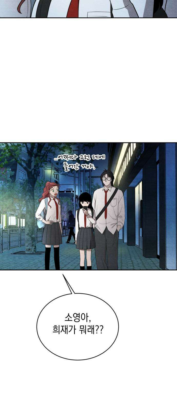수호소녀 41화 28
