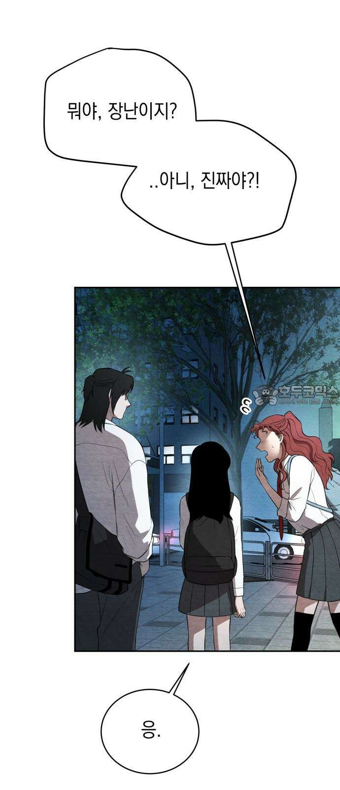 수호소녀 41화 30