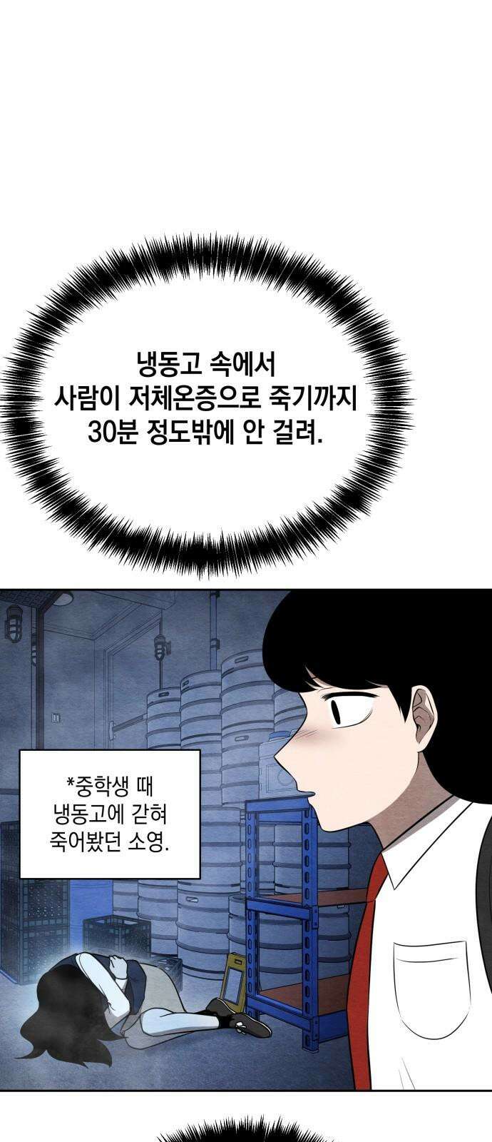 수호소녀 41화 31