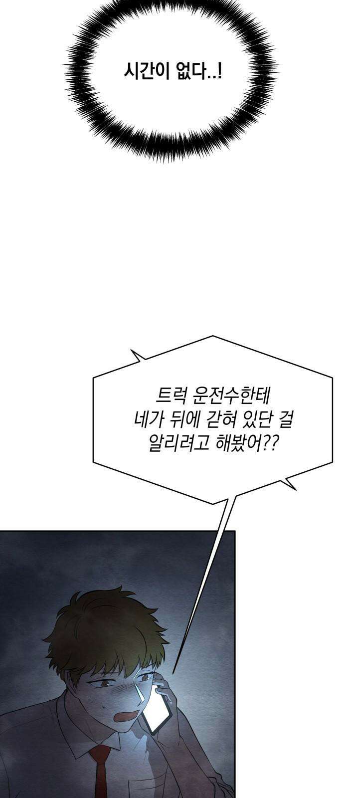 수호소녀 41화 32