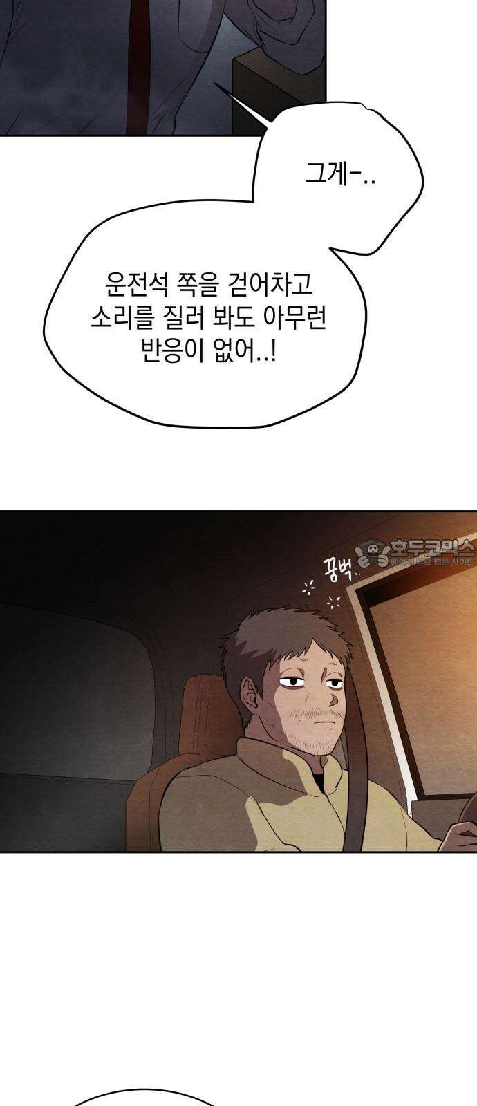 수호소녀 41화 33