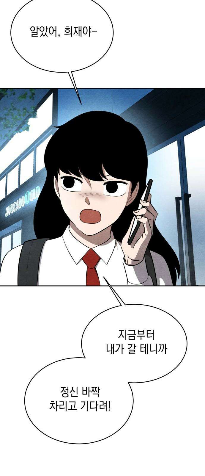 수호소녀 41화 34