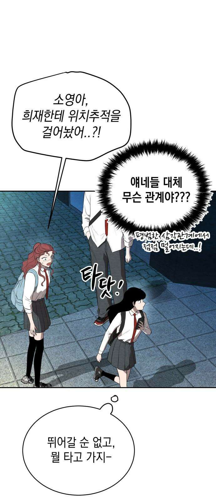 수호소녀 41화 37