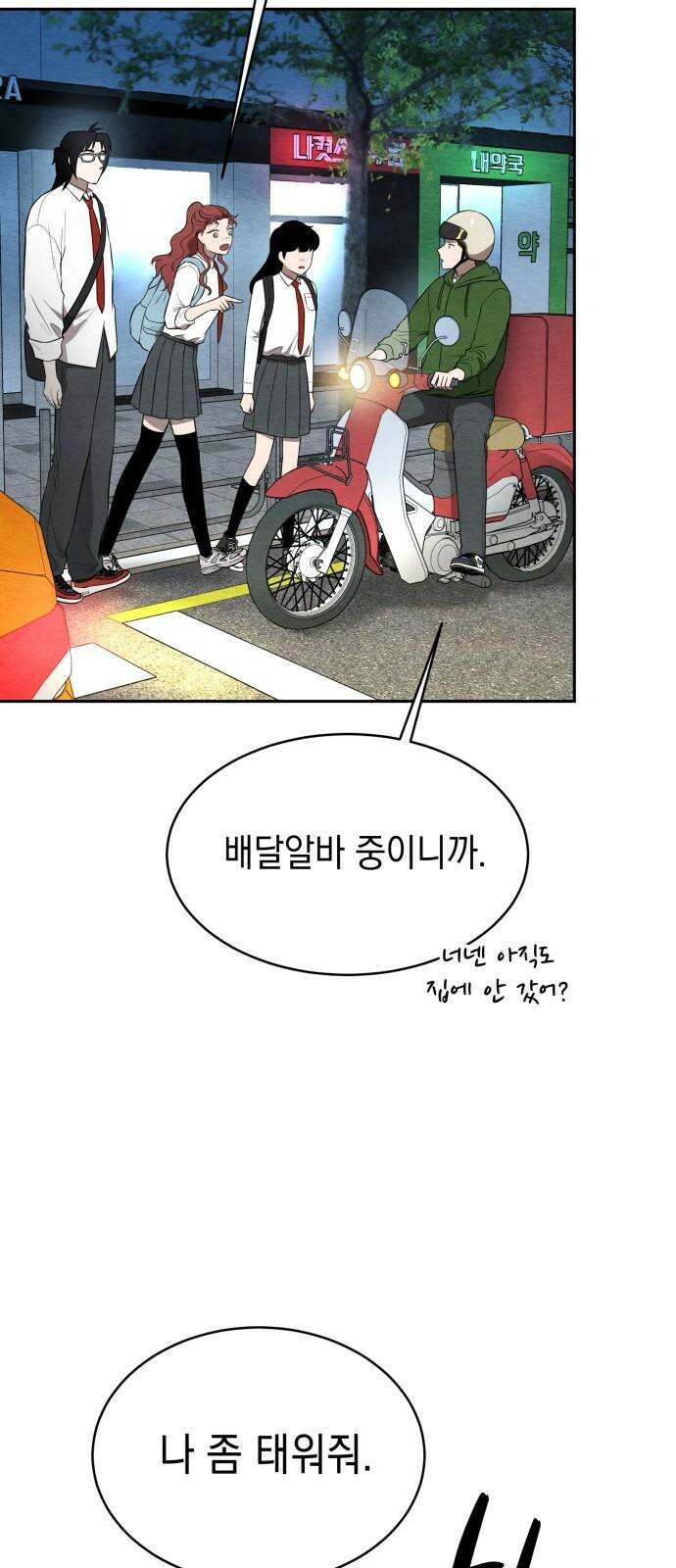 수호소녀 41화 41