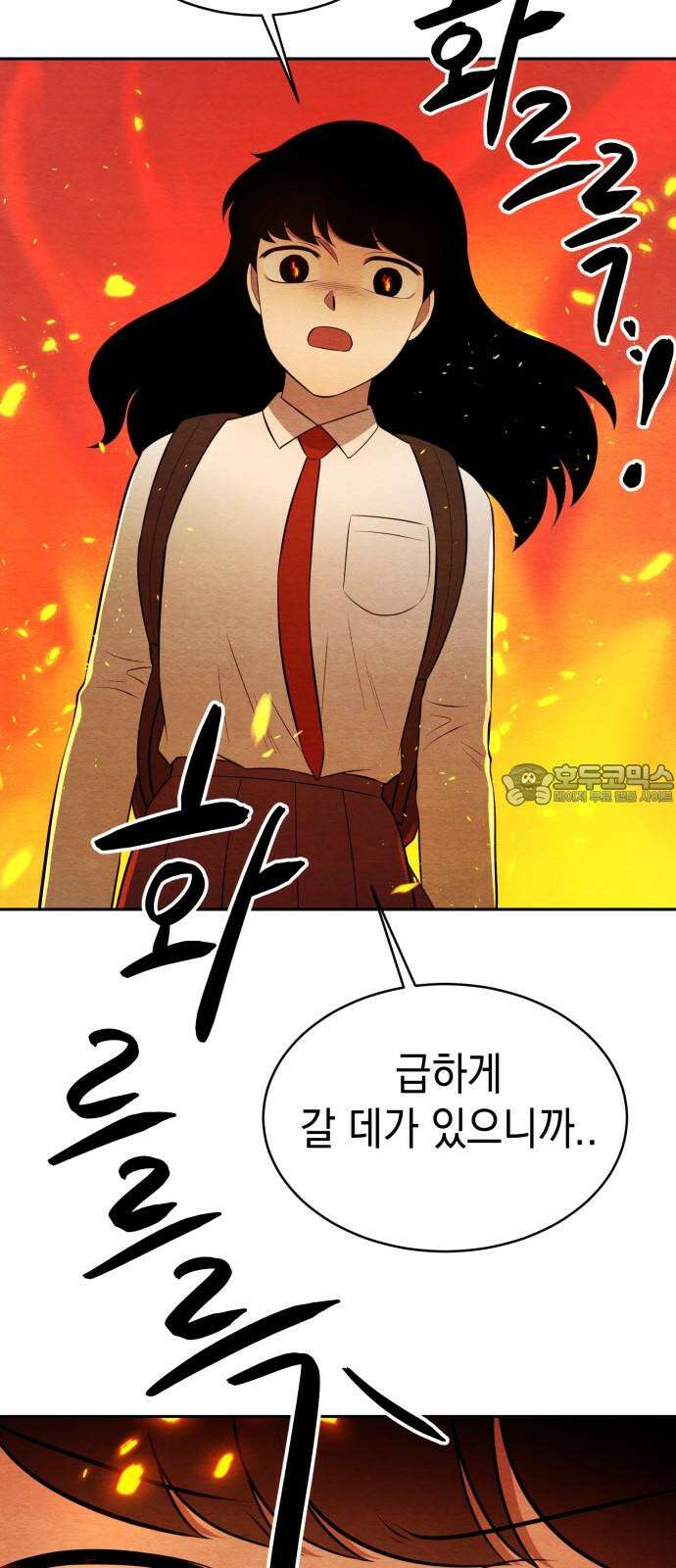 수호소녀 41화 42
