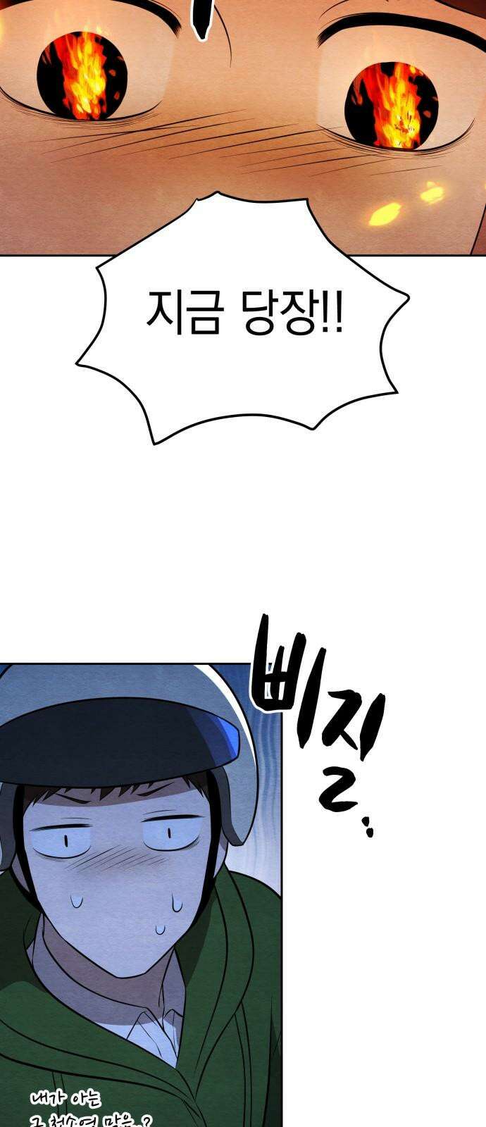 수호소녀 41화 43