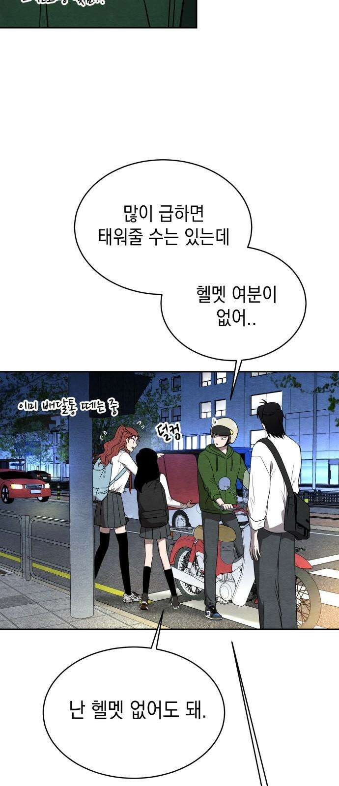 수호소녀 41화 44