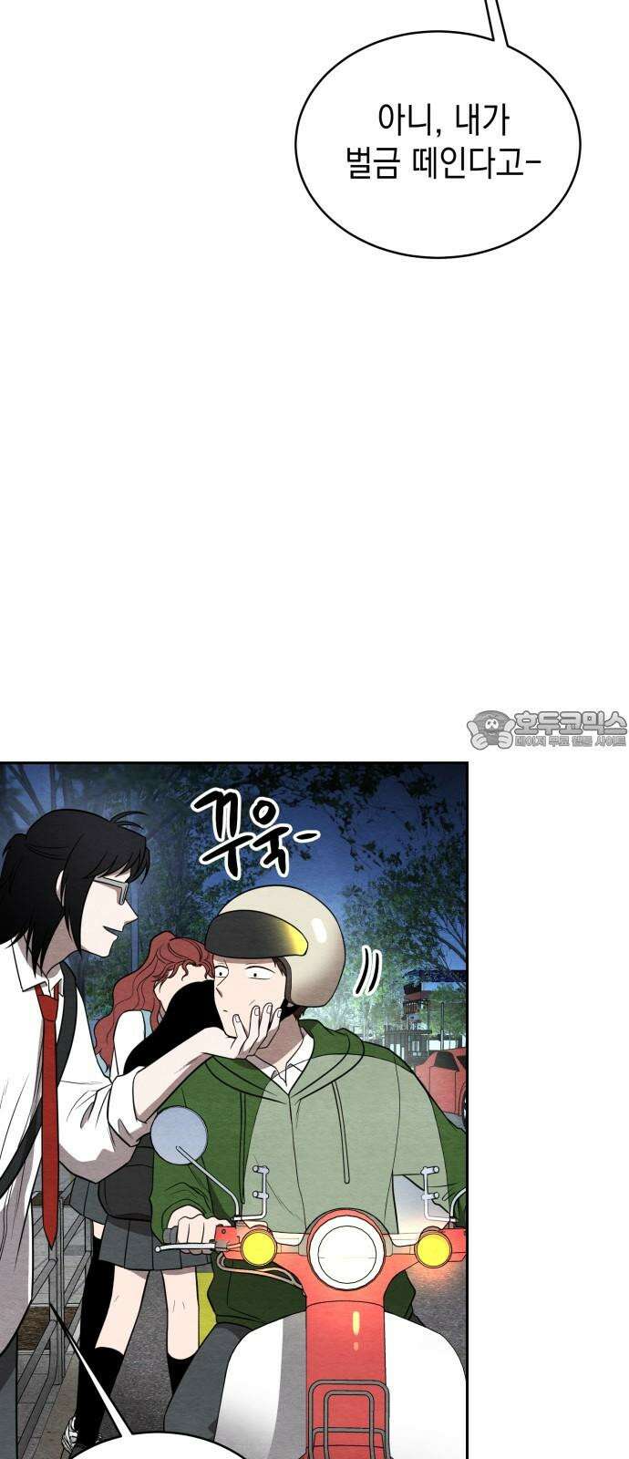 수호소녀 41화 45