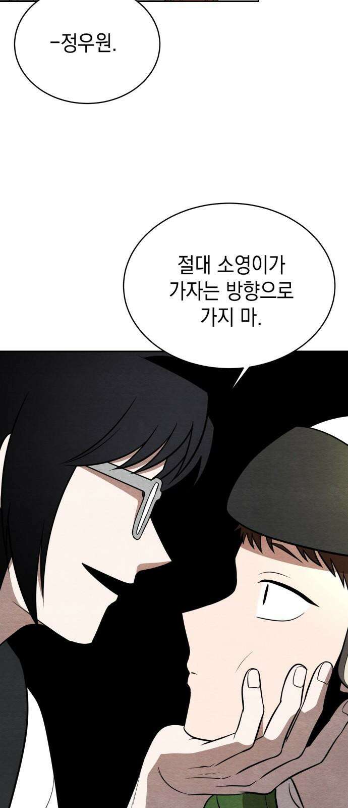 수호소녀 41화 46