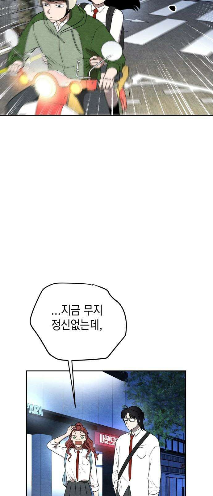 수호소녀 41화 49