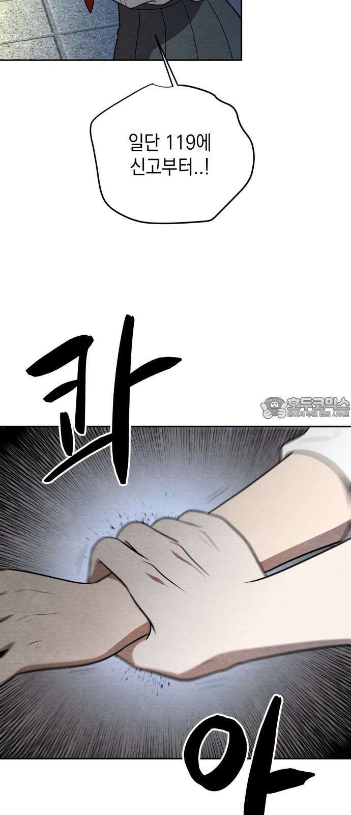수호소녀 41화 51
