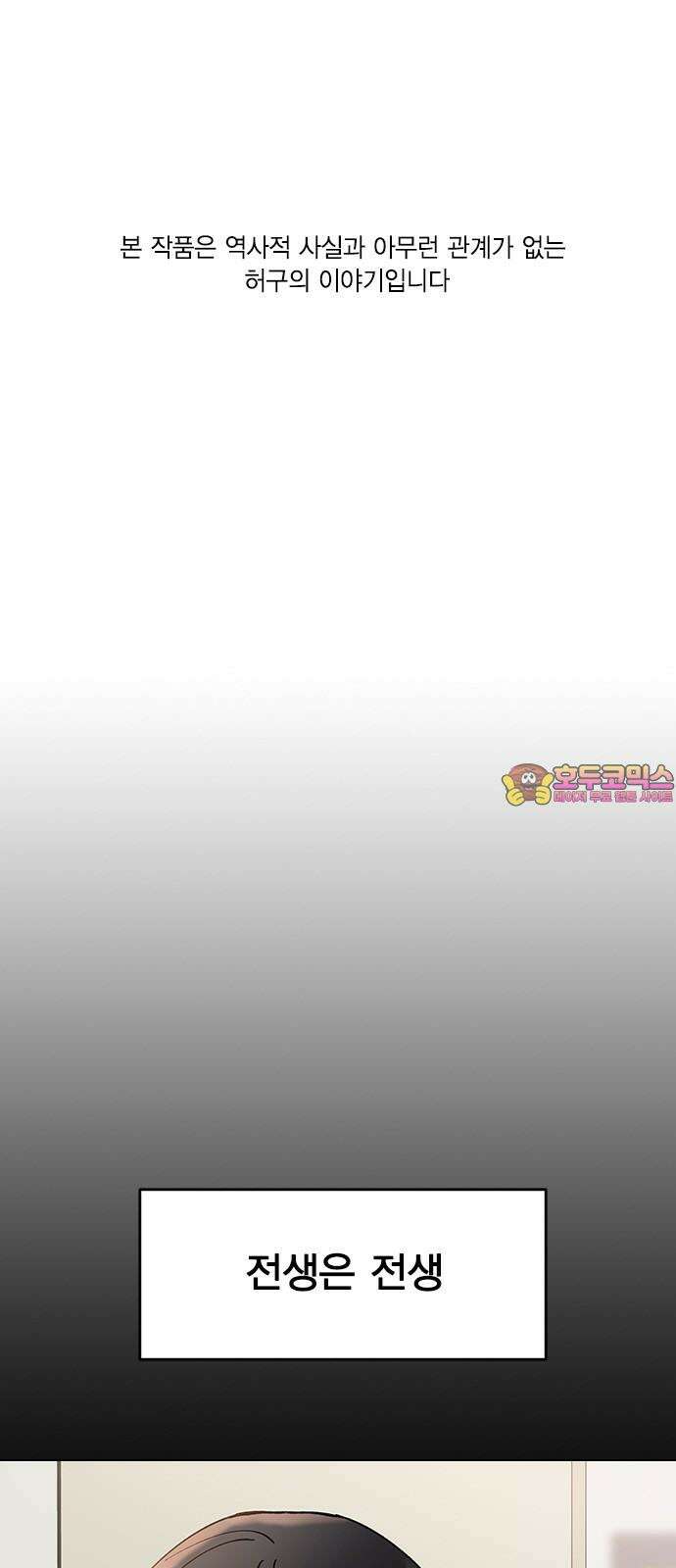 전생연분 129화 형제애 1