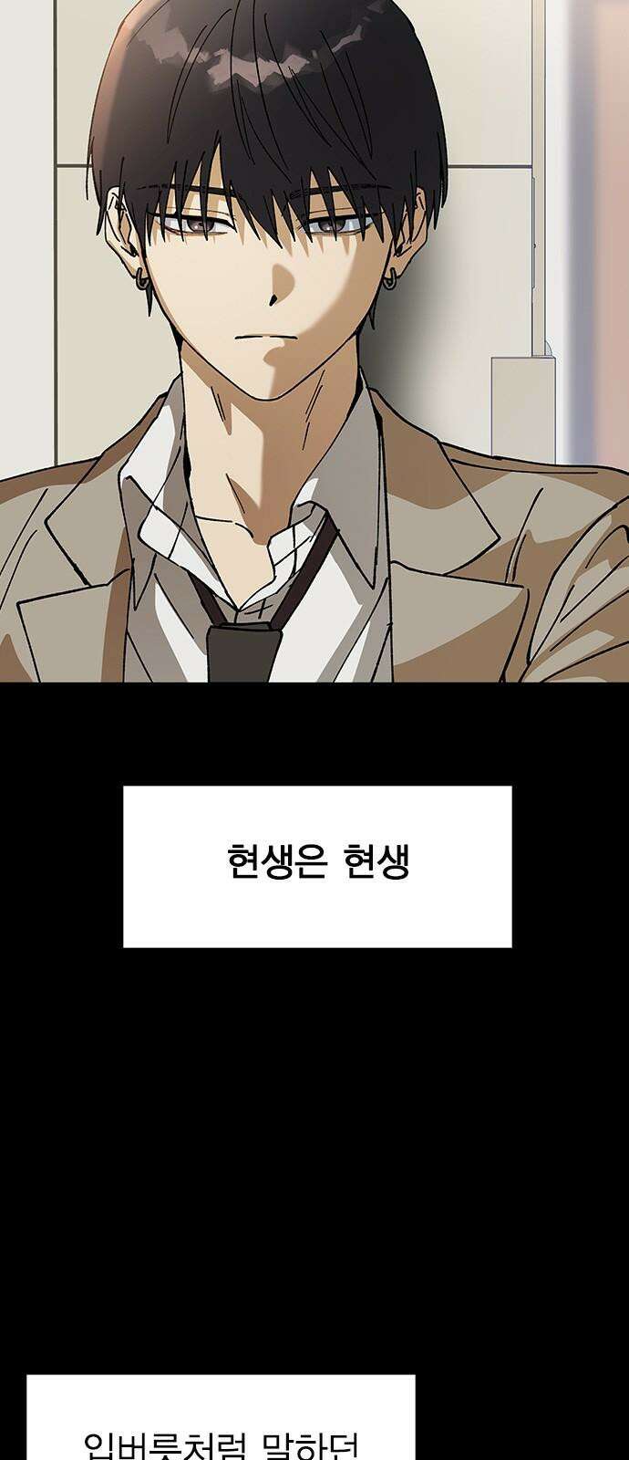 전생연분 129화 형제애 2