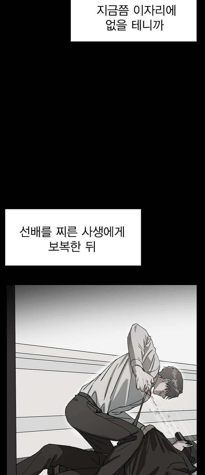 전생연분 129화 형제애 5