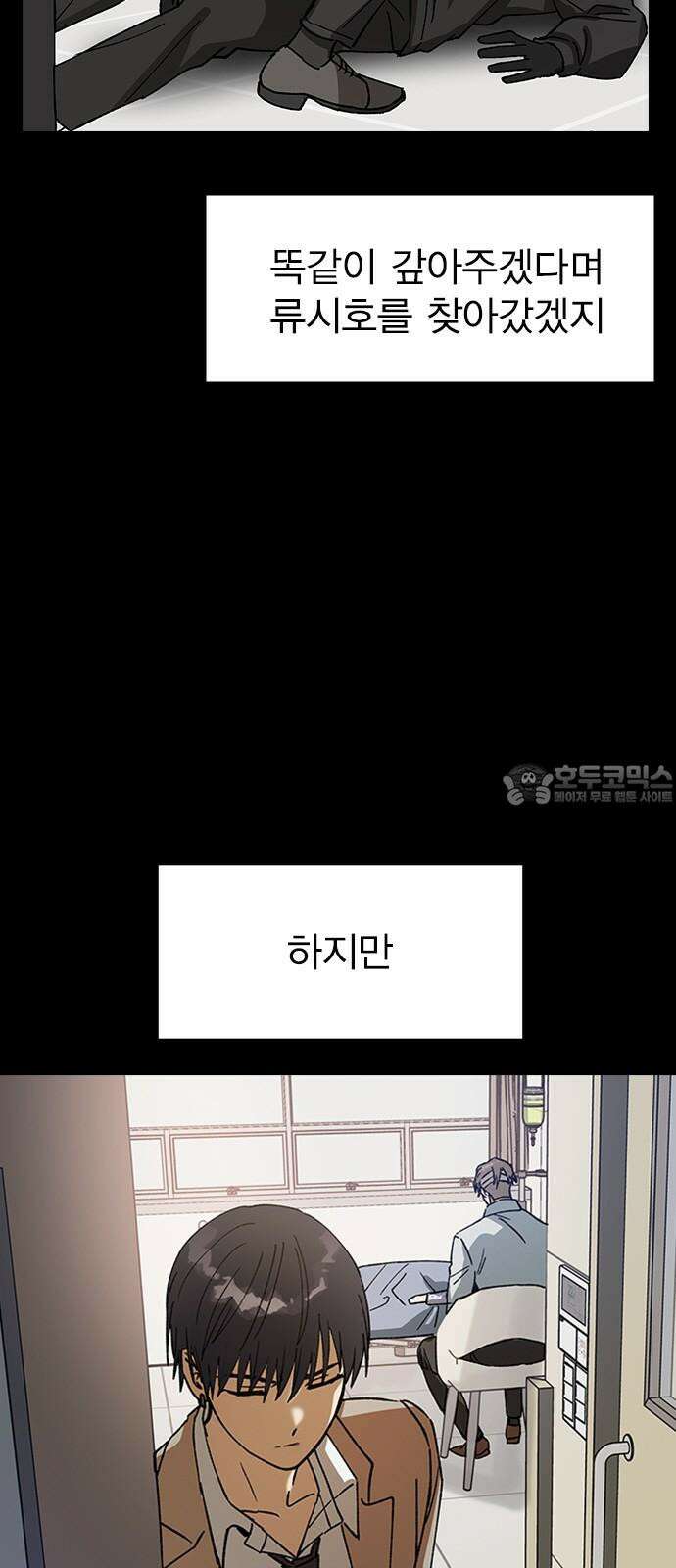 전생연분 129화 형제애 6