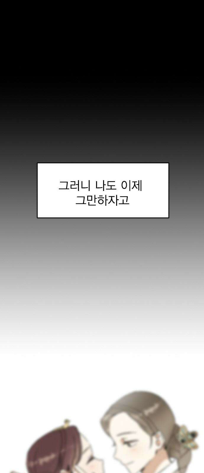전생연분 129화 형제애 11