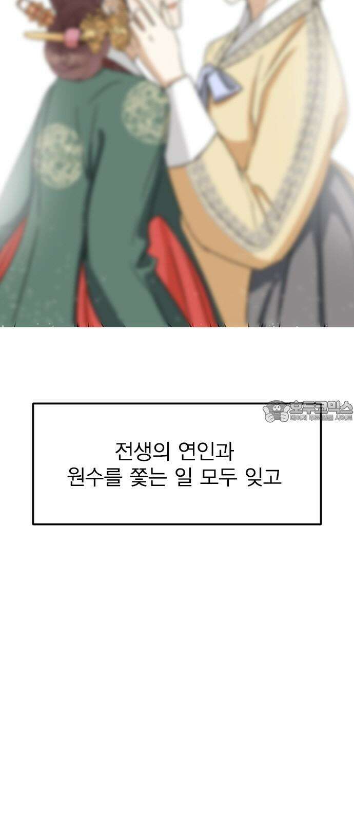 전생연분 129화 형제애 12