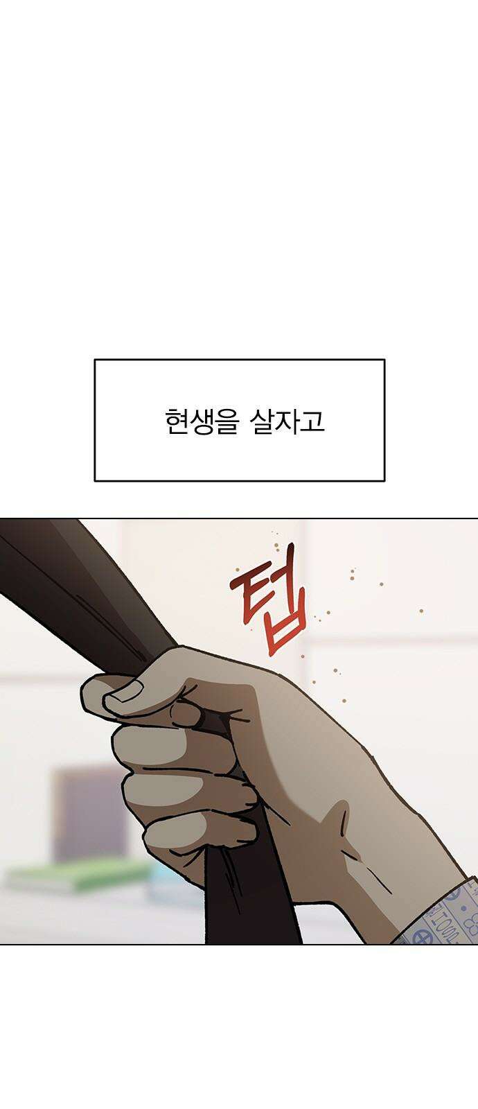 전생연분 129화 형제애 13