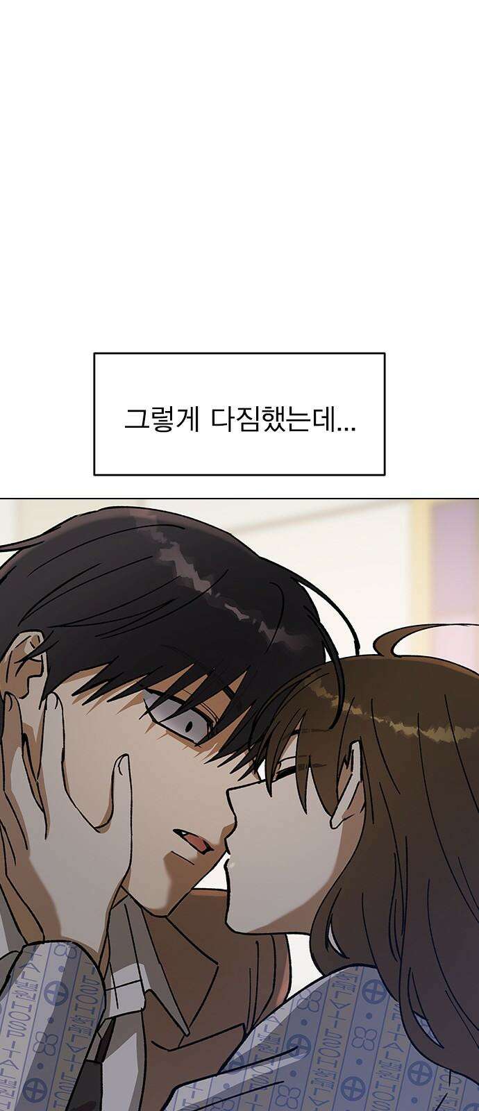 전생연분 129화 형제애 14
