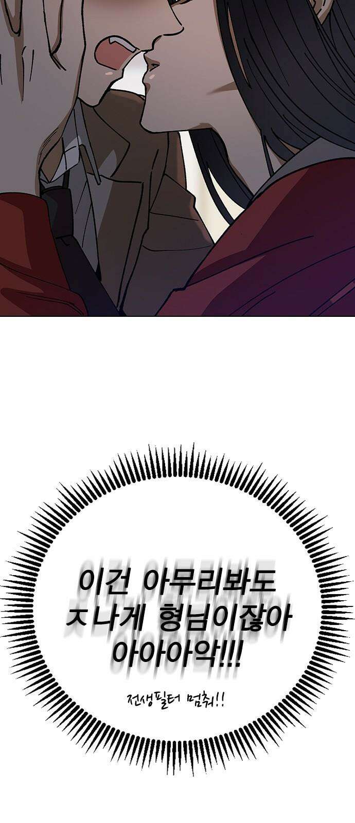 전생연분 129화 형제애 16