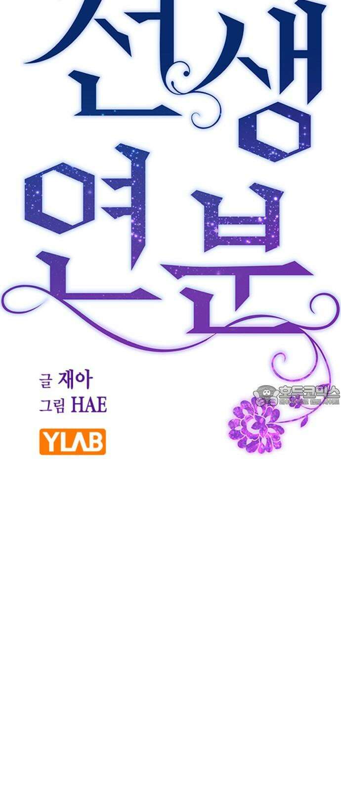 전생연분 129화 형제애 18
