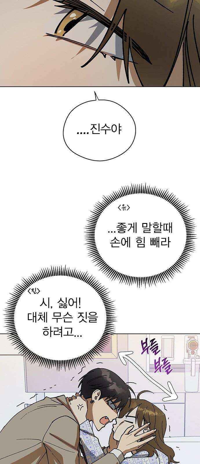 전생연분 129화 형제애 20