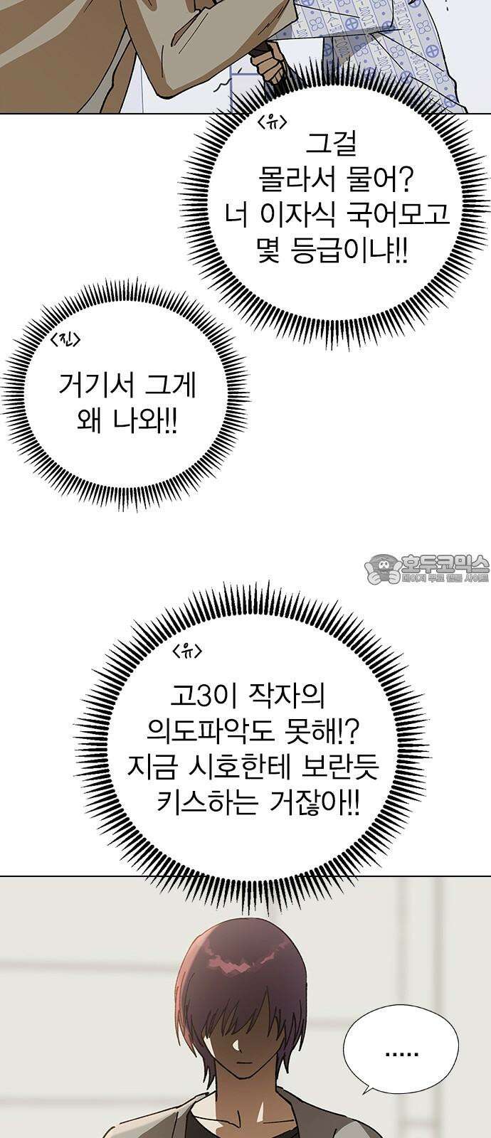 전생연분 129화 형제애 21