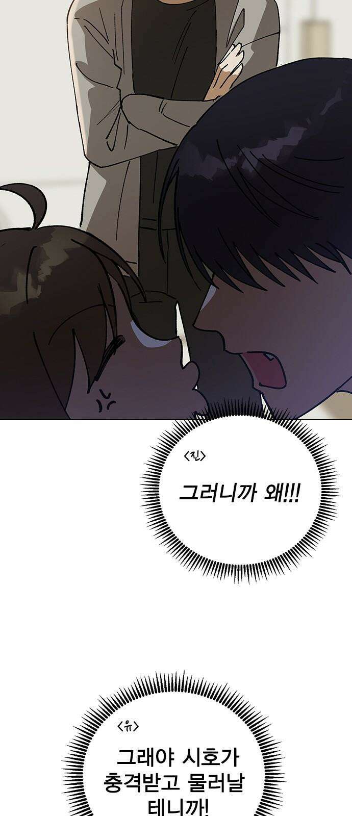 전생연분 129화 형제애 22