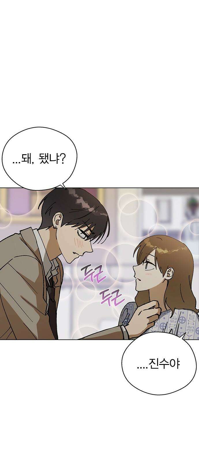 전생연분 129화 형제애 26