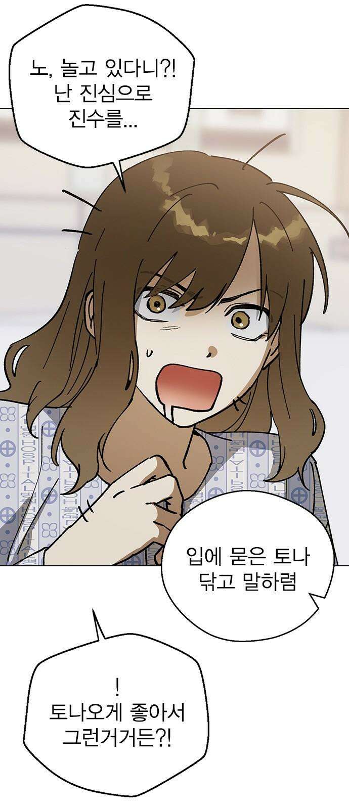 전생연분 129화 형제애 28