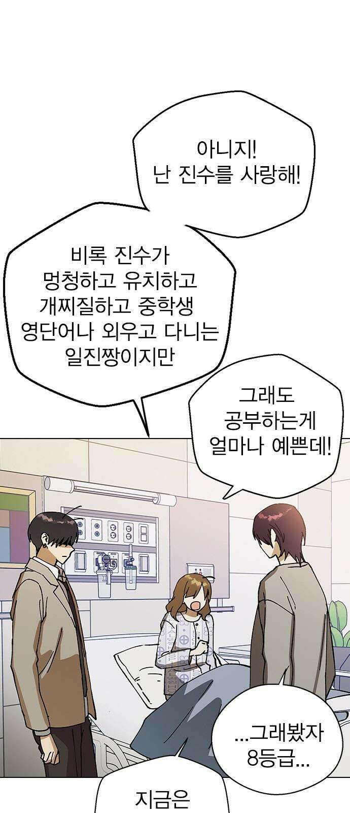 전생연분 129화 형제애 29