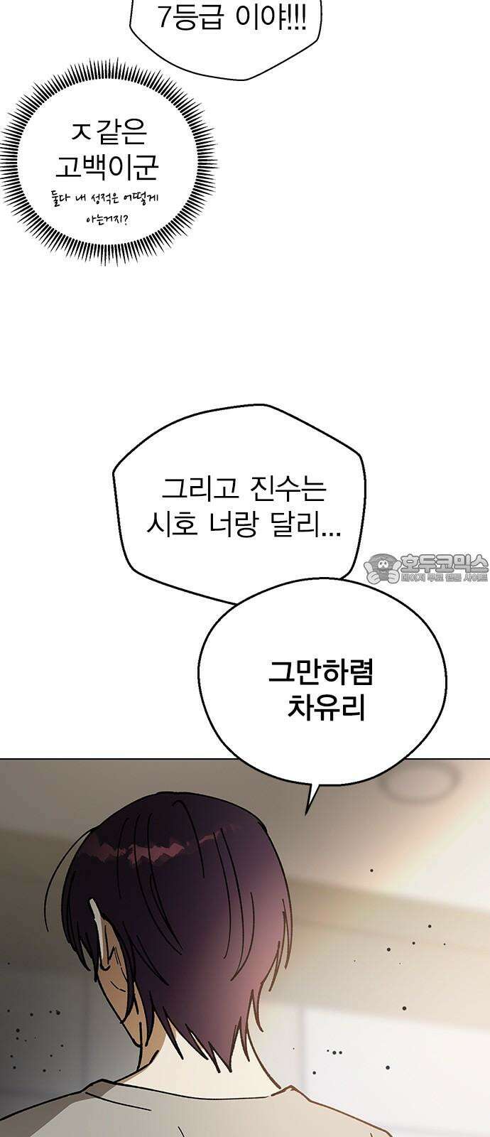 전생연분 129화 형제애 30