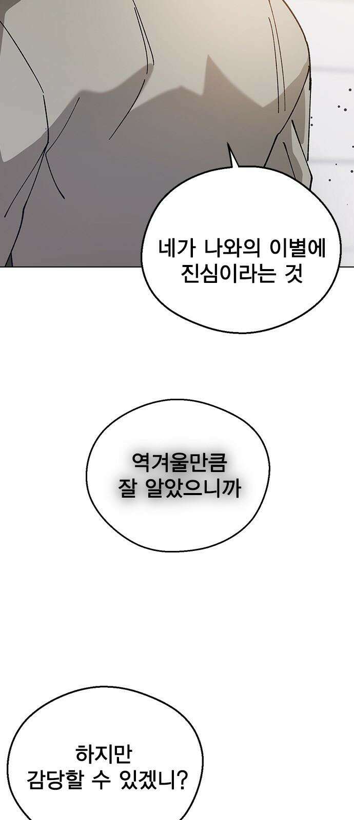 전생연분 129화 형제애 31