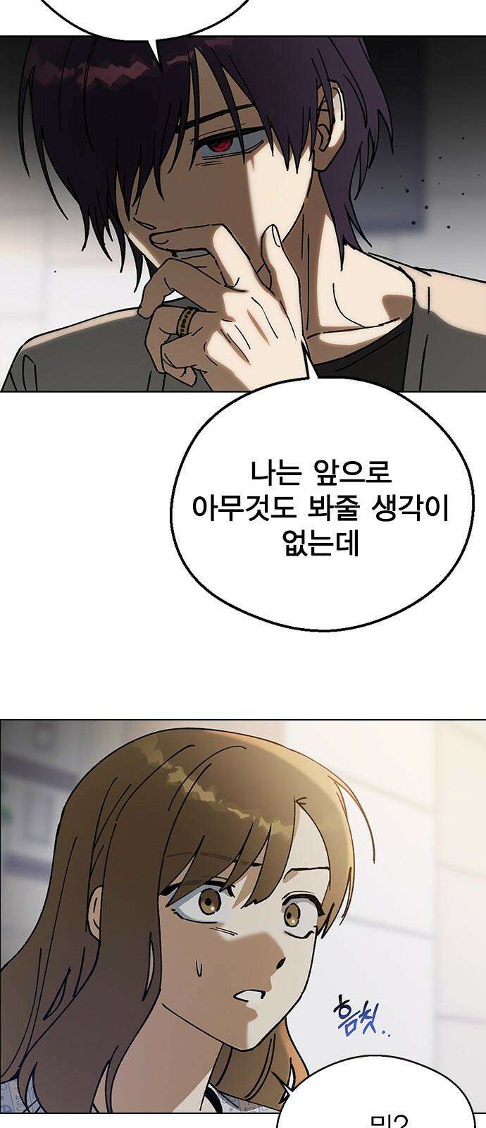 전생연분 129화 형제애 32