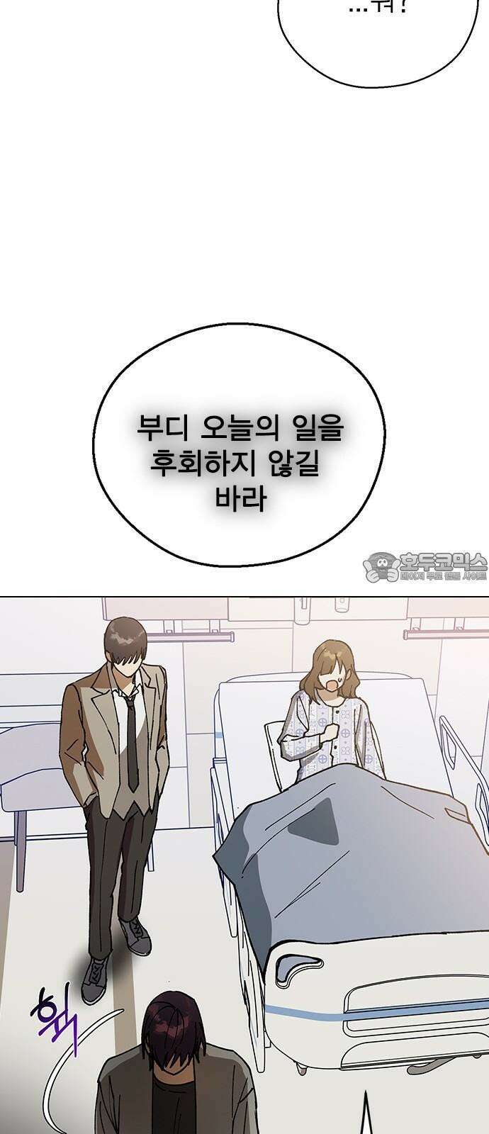 전생연분 129화 형제애 33