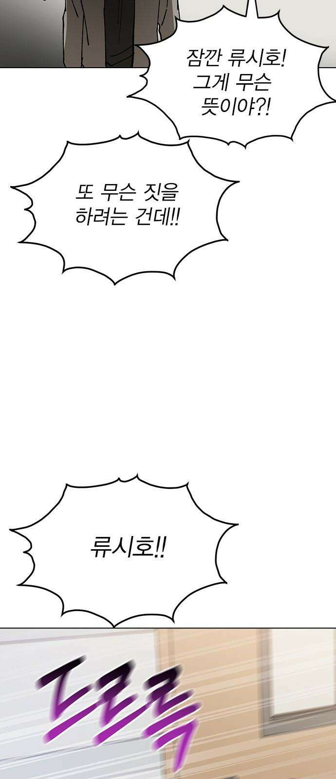 전생연분 129화 형제애 34