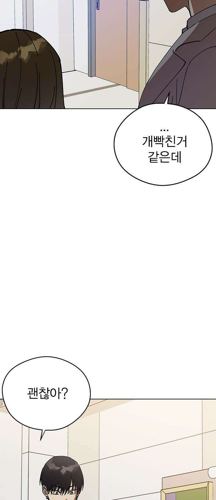 전생연분 129화 형제애 37