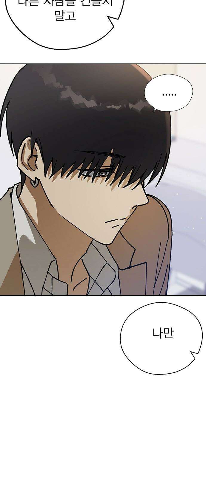 전생연분 129화 형제애 40