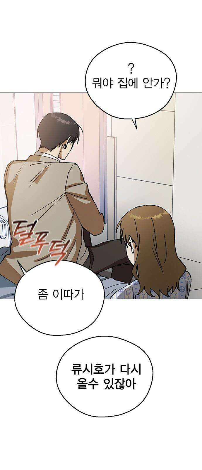 전생연분 129화 형제애 41